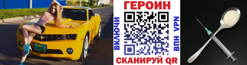 ОМГ ОМГ ссылки Любань Героин Heroin продажа наркотиков
