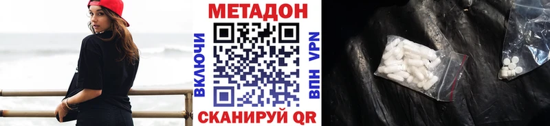 МЕТАДОН VHQ  Любань 